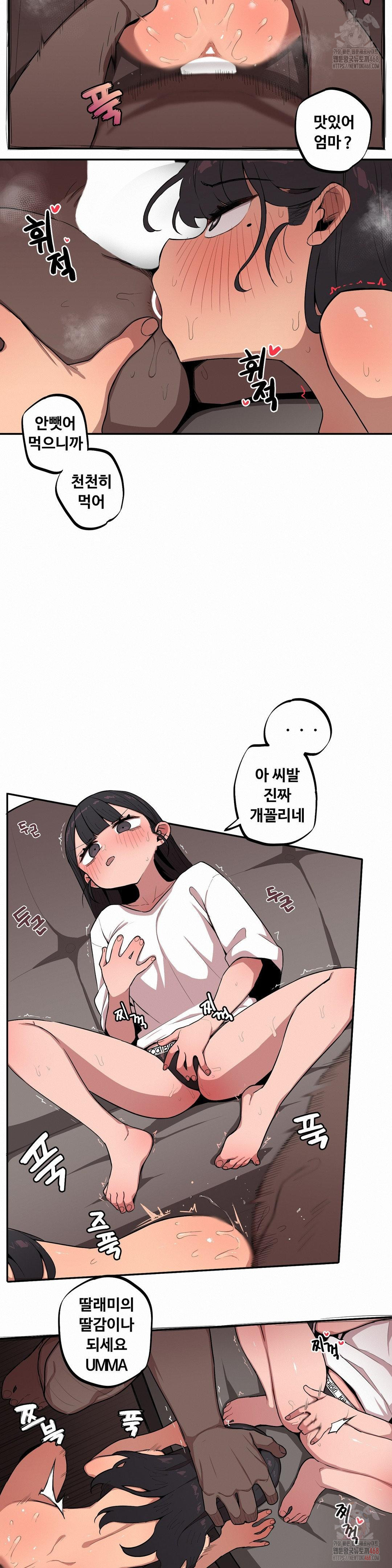 Noona and her BIG little Bro Raw Chapter 27 Page 5