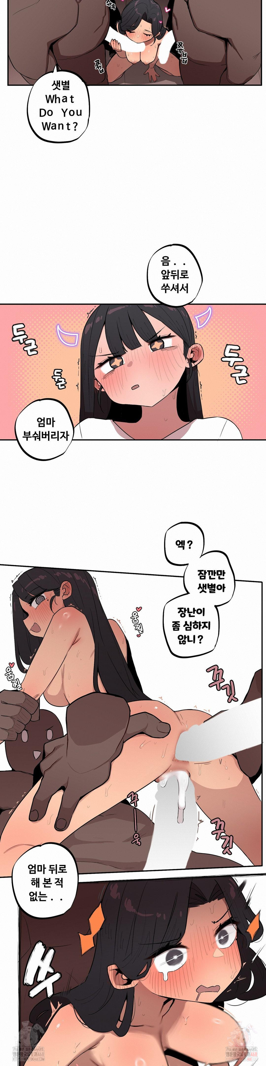 Noona and her BIG little Bro Raw Chapter 27 Page 8