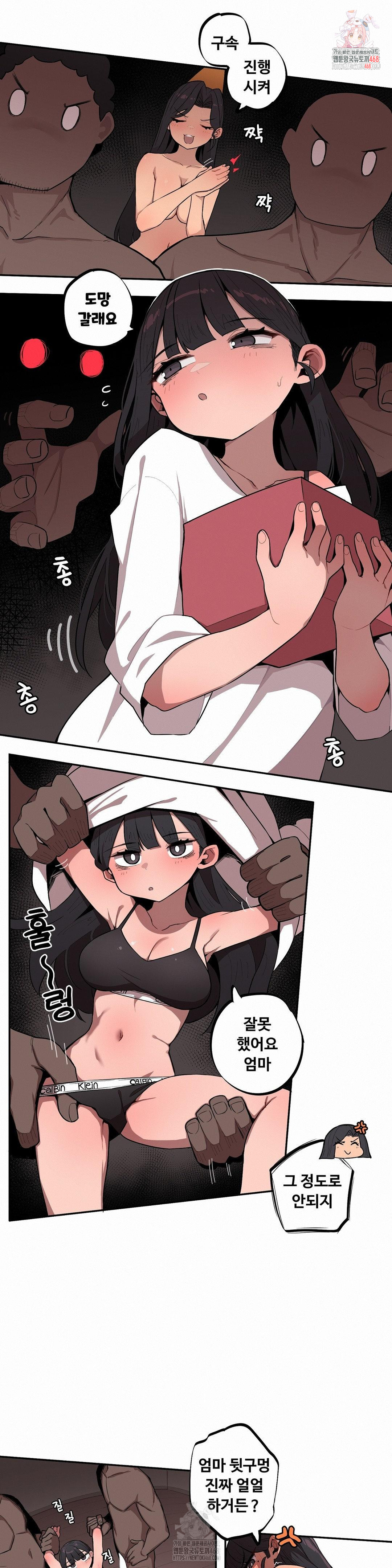 Noona and her BIG little Bro Raw Chapter 28 Page 1