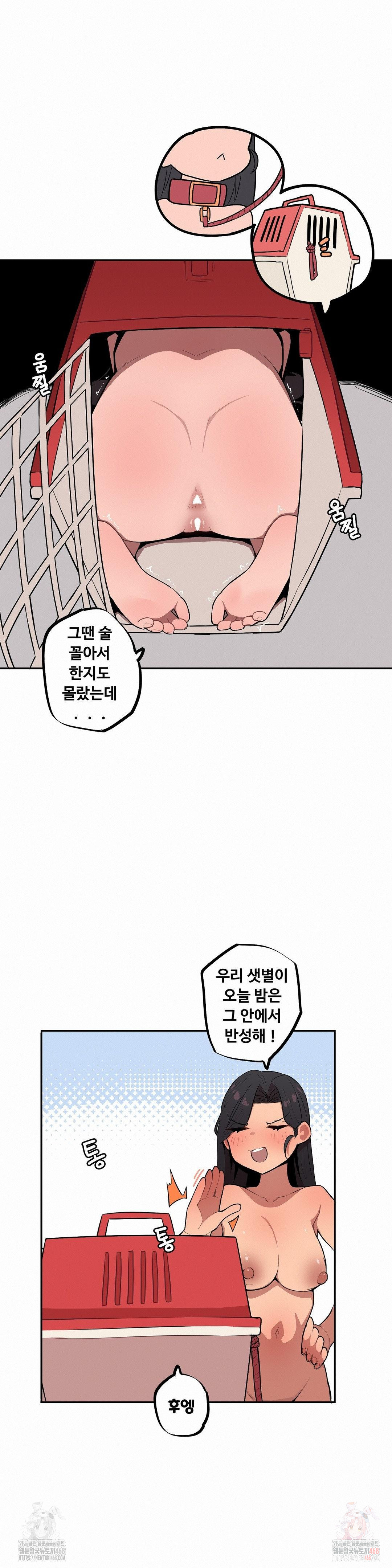 Noona and her BIG little Bro Raw Chapter 28 Page 11