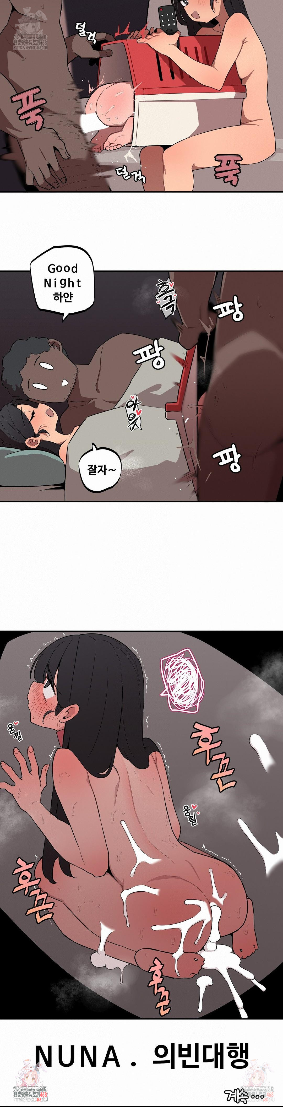 Noona and her BIG little Bro Raw Chapter 28 Page 13
