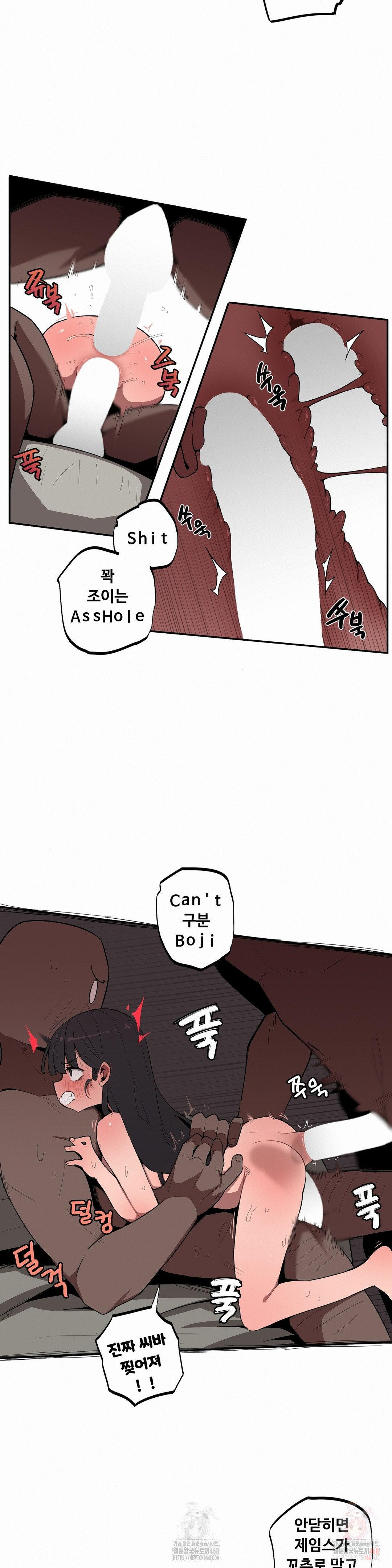 Noona and her BIG little Bro Raw Chapter 28 Page 7
