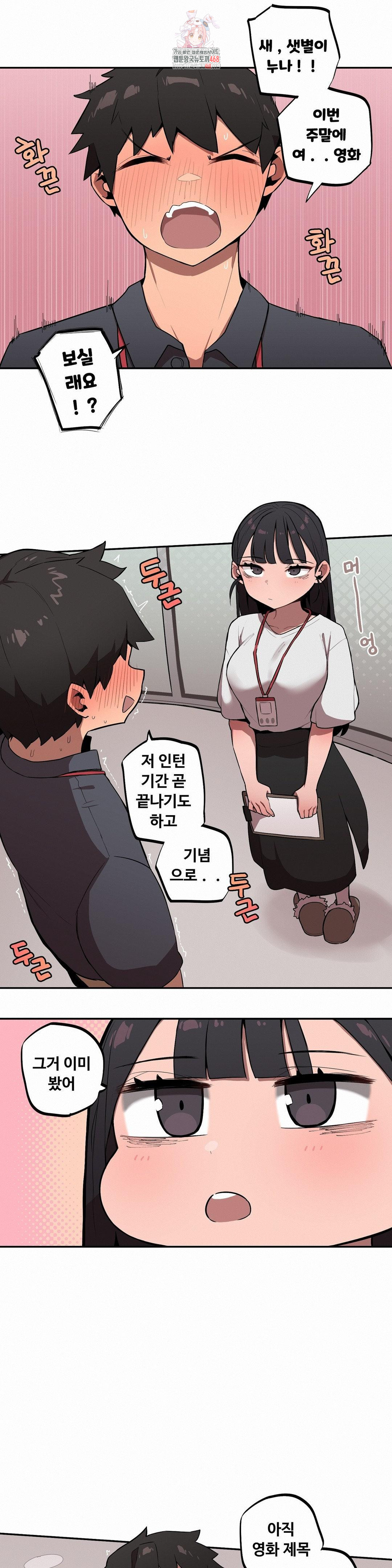 Noona and her BIG little Bro Raw Chapter 29 Page 1