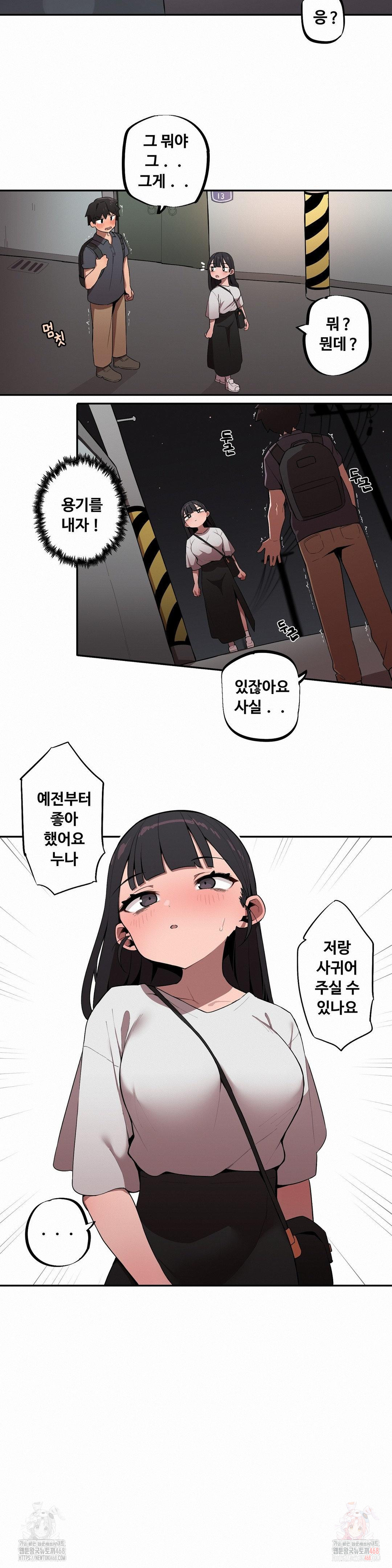 Noona and her BIG little Bro Raw Chapter 29 Page 11