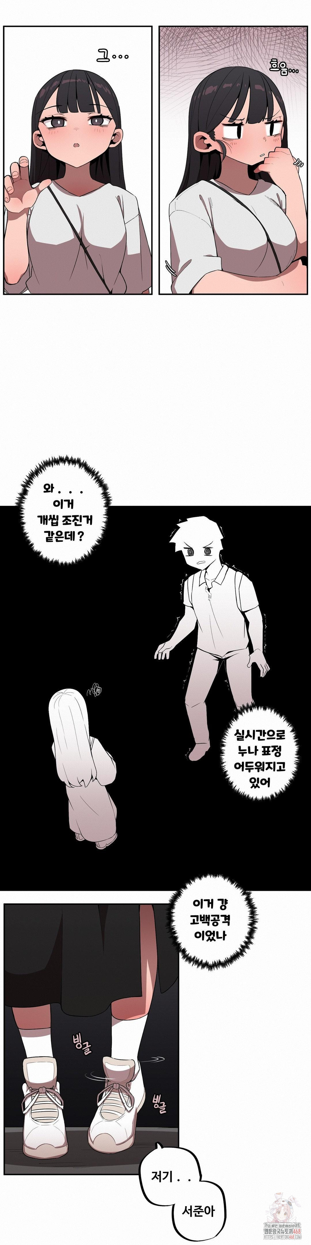 Noona and her BIG little Bro Raw Chapter 29 Page 12