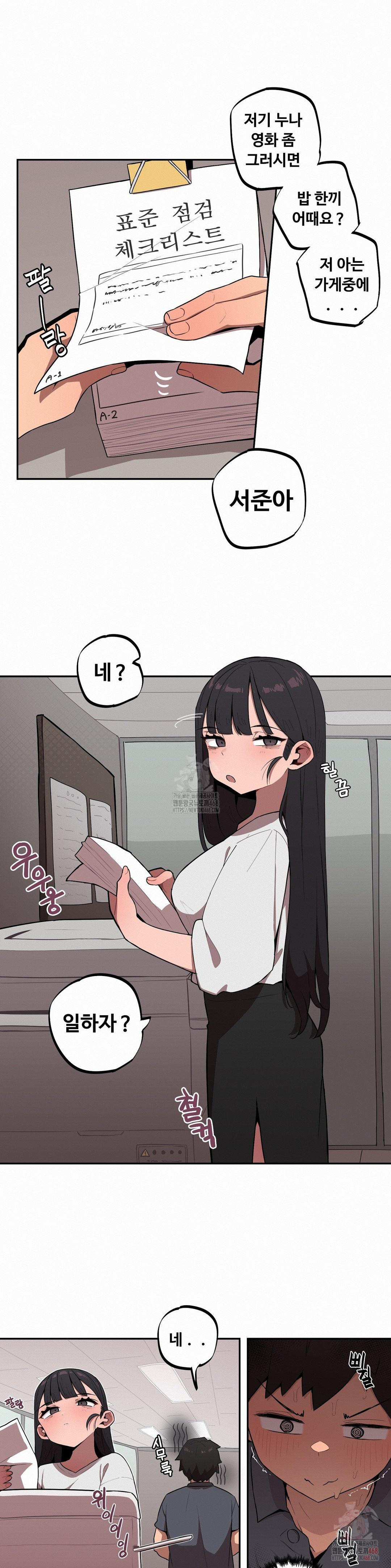 Noona and her BIG little Bro Raw Chapter 29 Page 3