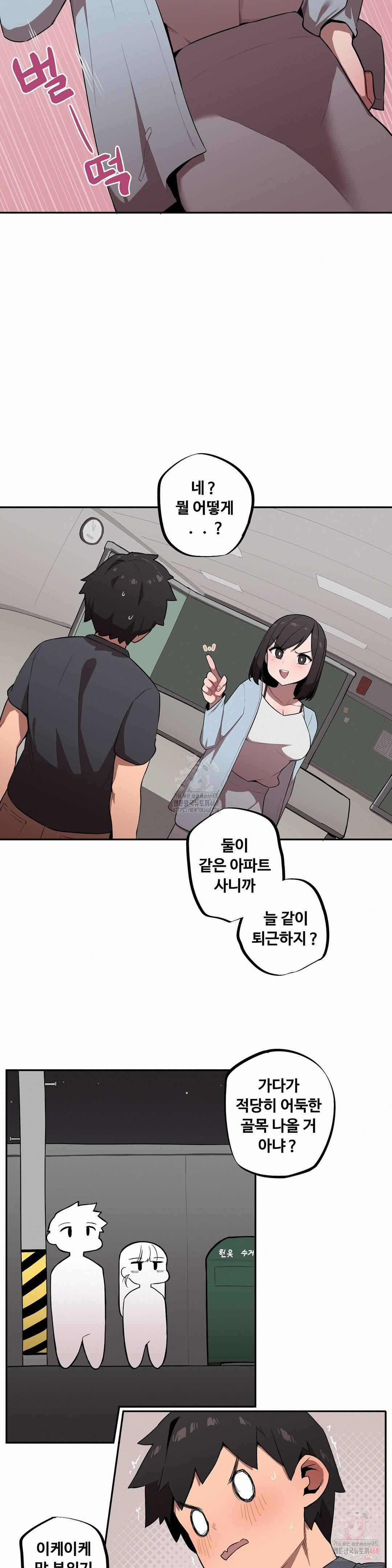 Noona and her BIG little Bro Raw Chapter 29 Page 8