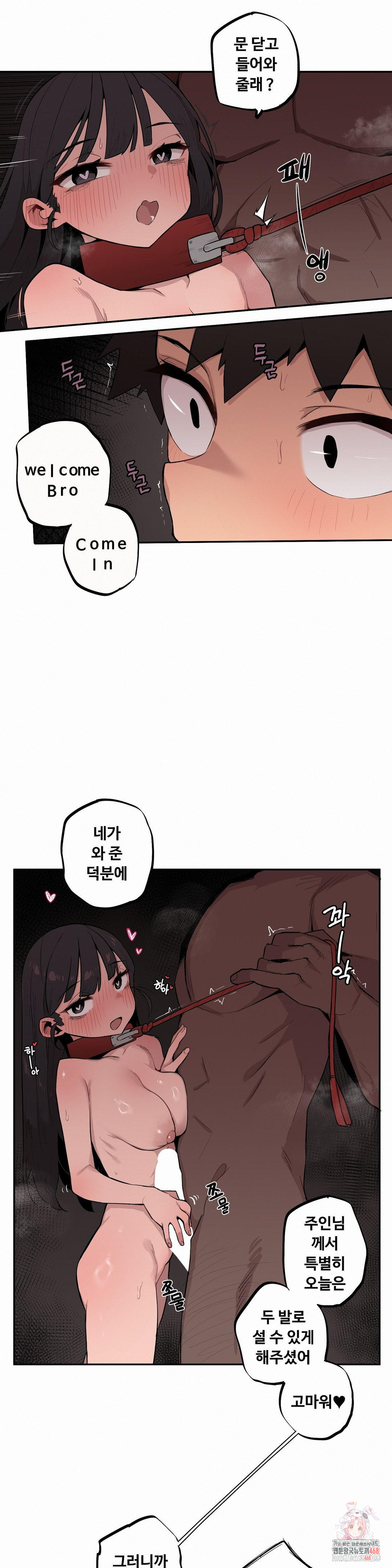 Noona and her BIG little Bro Raw Chapter 30 Page 1