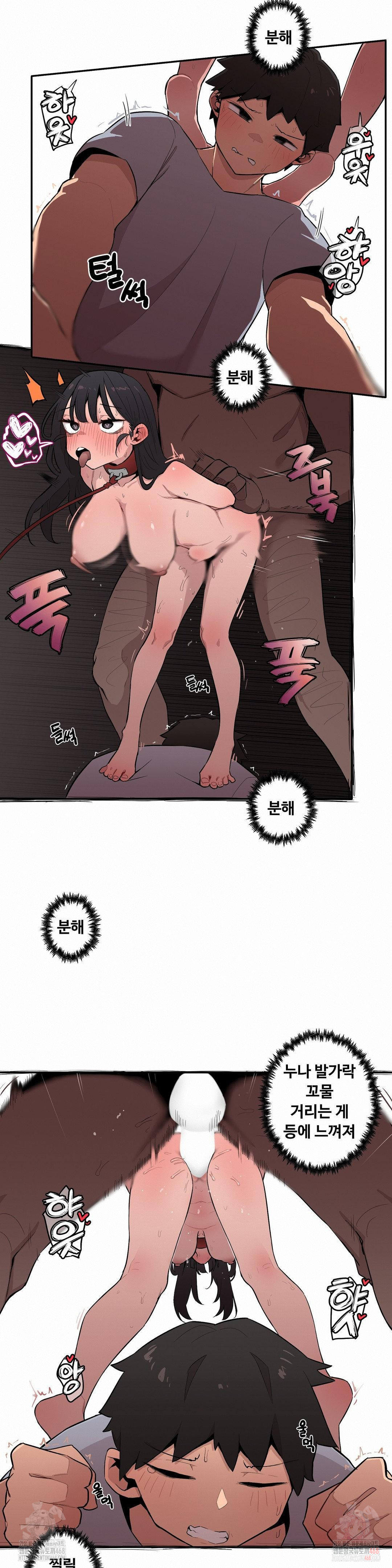 Noona and her BIG little Bro Raw Chapter 30 Page 10