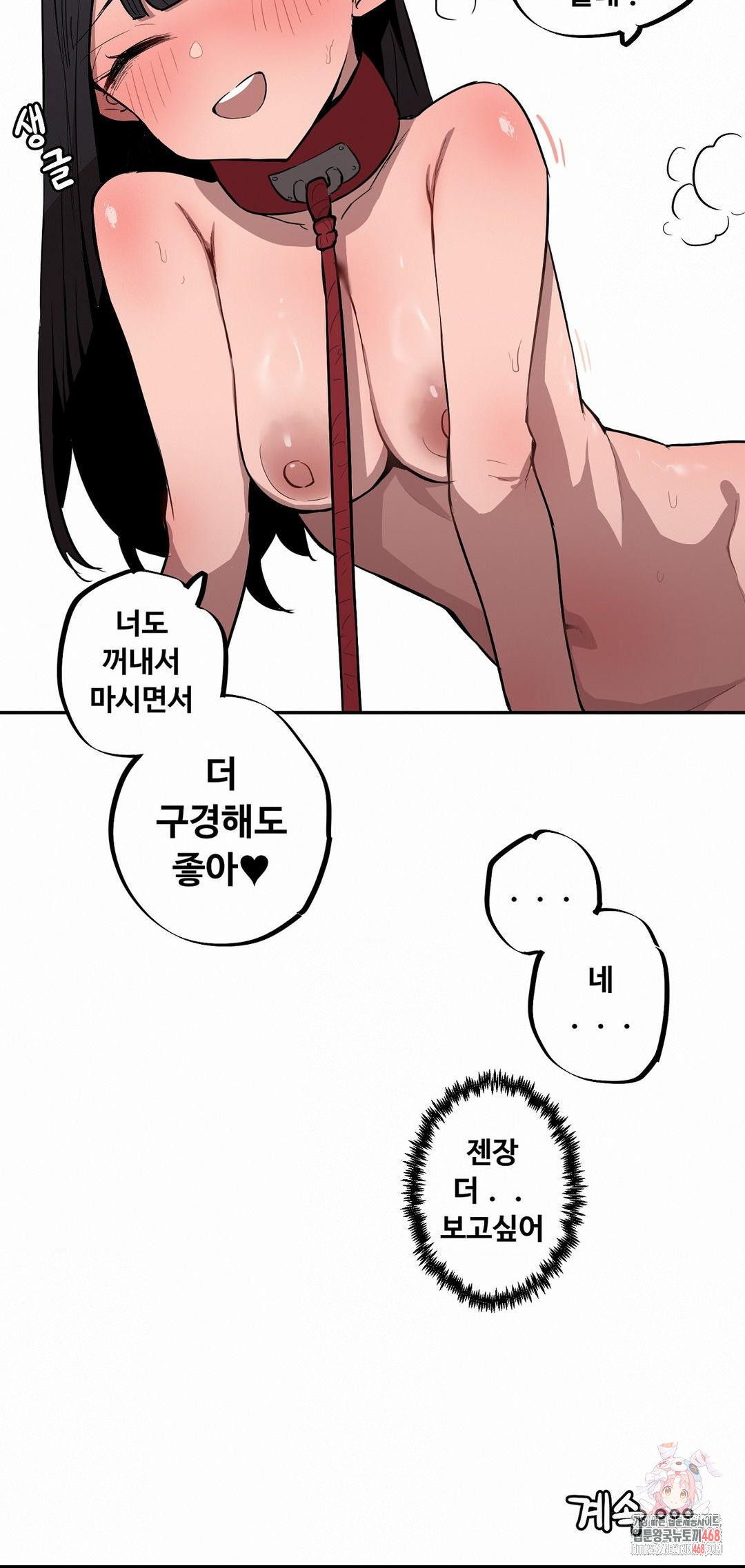 Noona and her BIG little Bro Raw Chapter 30 Page 13