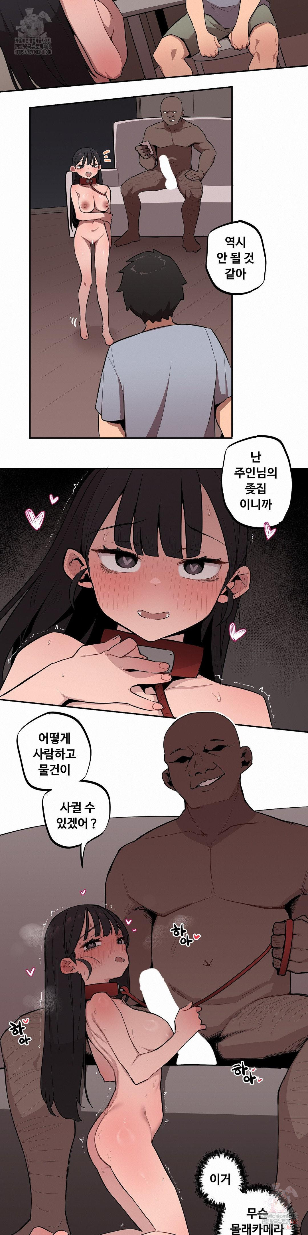 Noona and her BIG little Bro Raw Chapter 30 Page 4