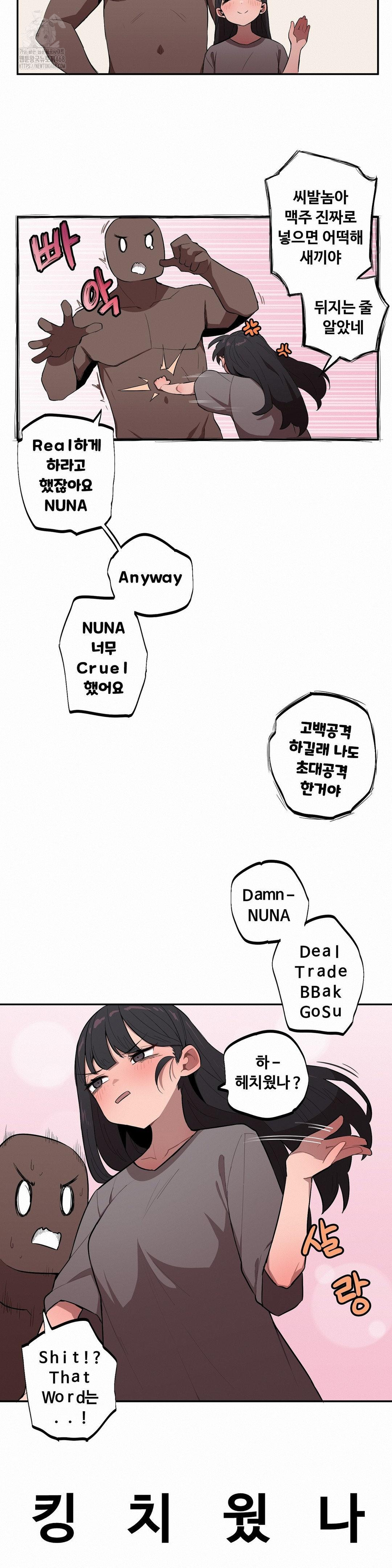 Noona and her BIG little Bro Raw Chapter 31 Page 13