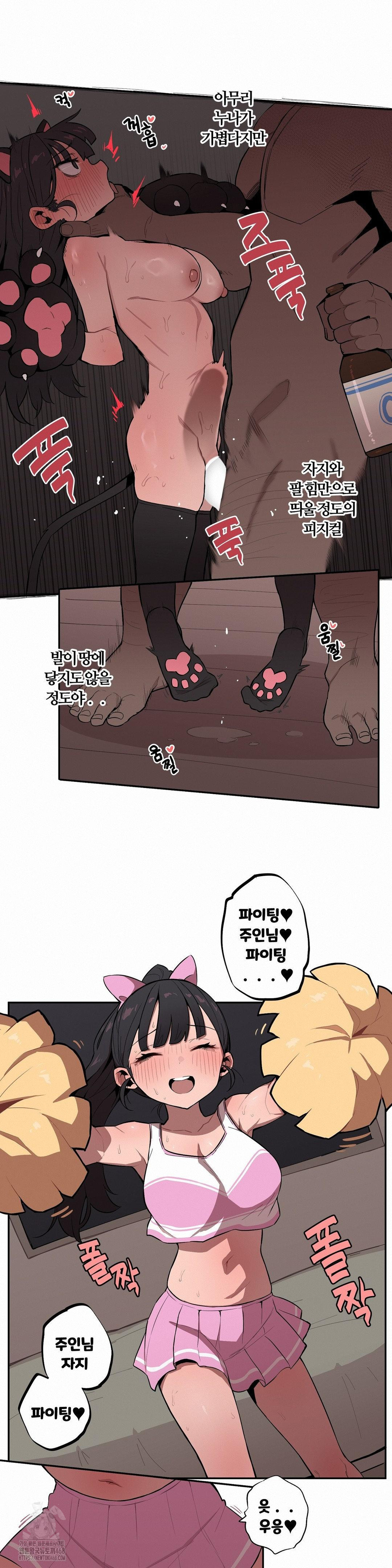 Noona and her BIG little Bro Raw Chapter 31 Page 5