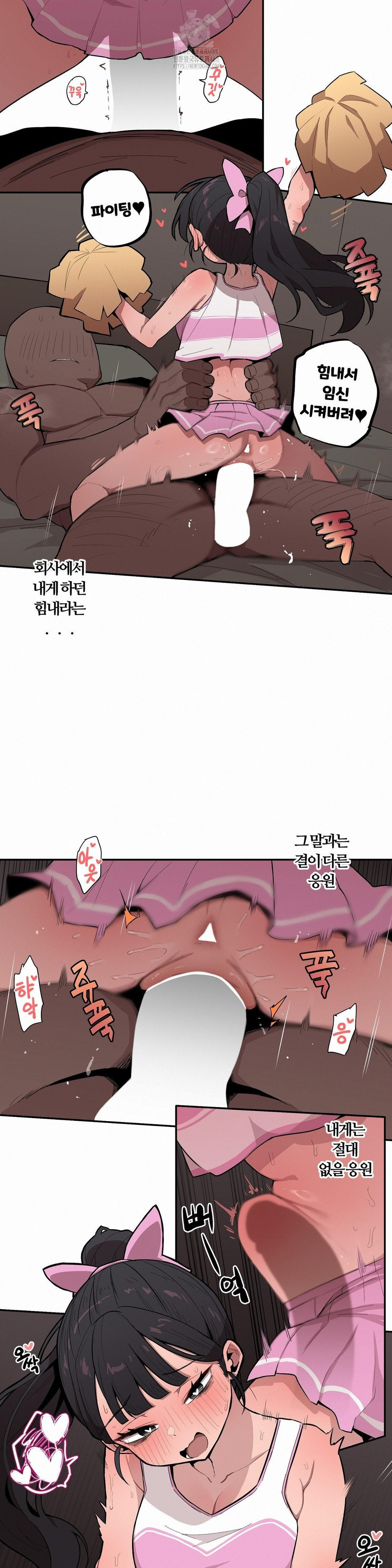 Noona and her BIG little Bro Raw Chapter 31 Page 6