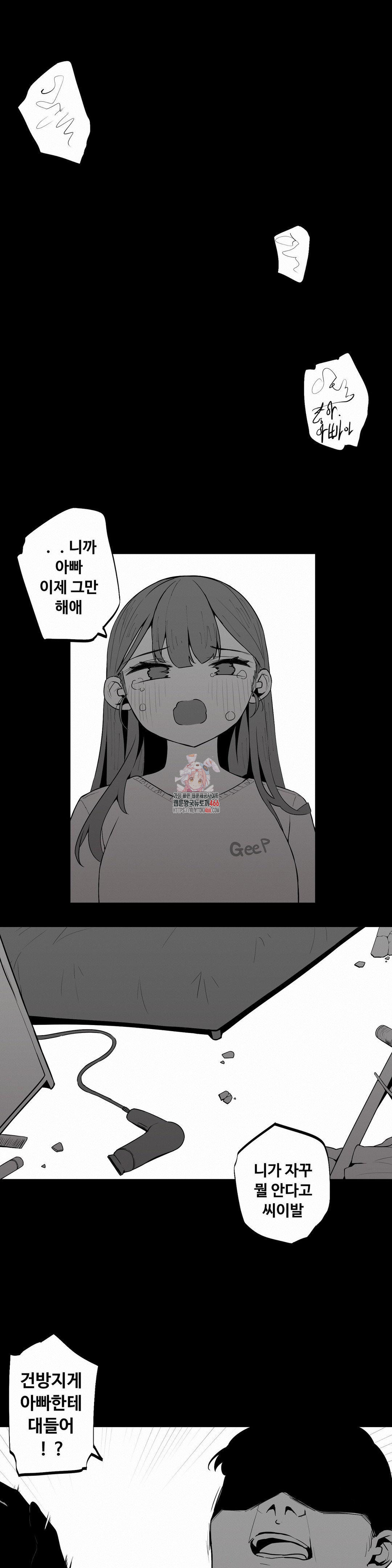 Noona and her BIG little Bro Raw Chapter 5 Page 1