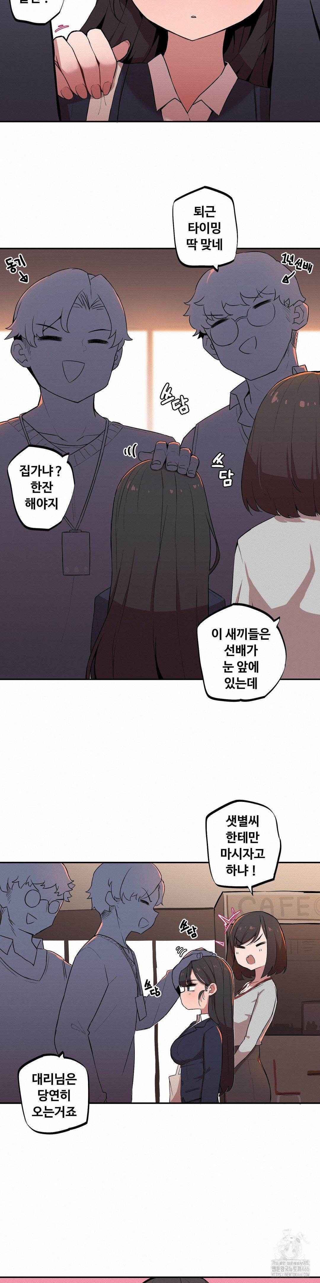 Noona and her BIG little Bro Raw Chapter 5 Page 10