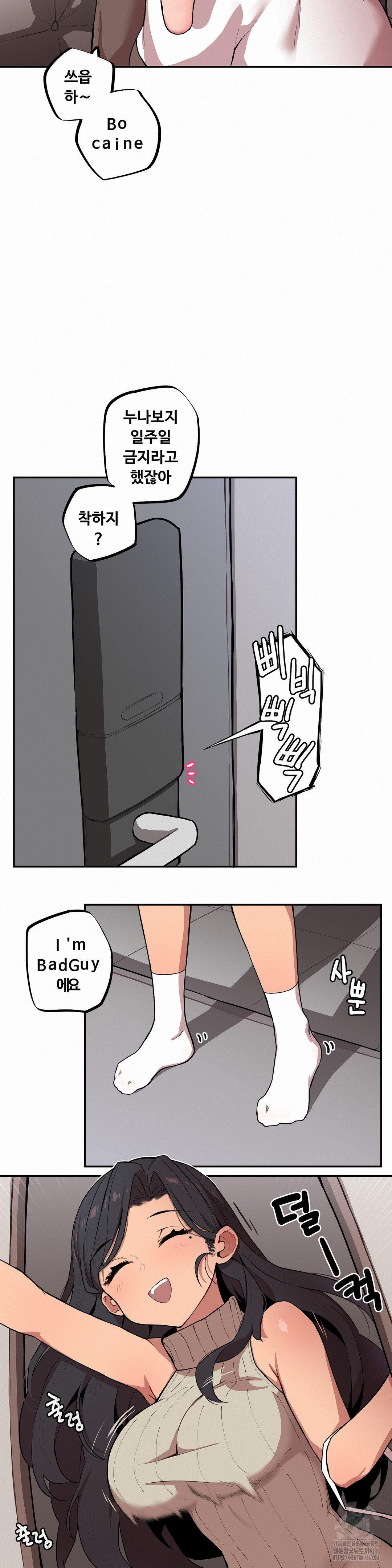 Noona and her BIG little Bro Raw Chapter 5 Page 15
