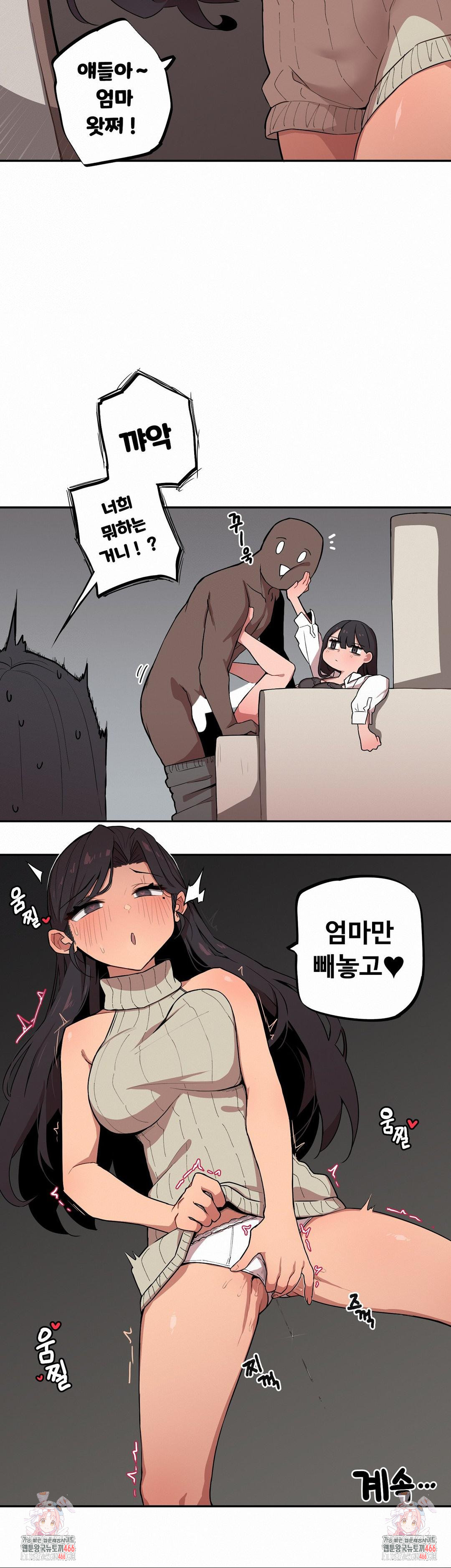 Noona and her BIG little Bro Raw Chapter 5 Page 16