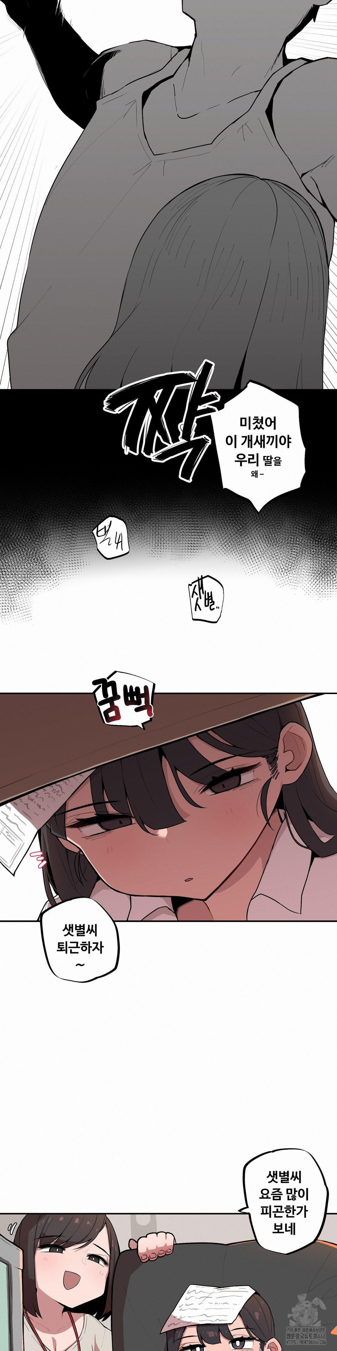 Noona and her BIG little Bro Raw Chapter 5 Page 2