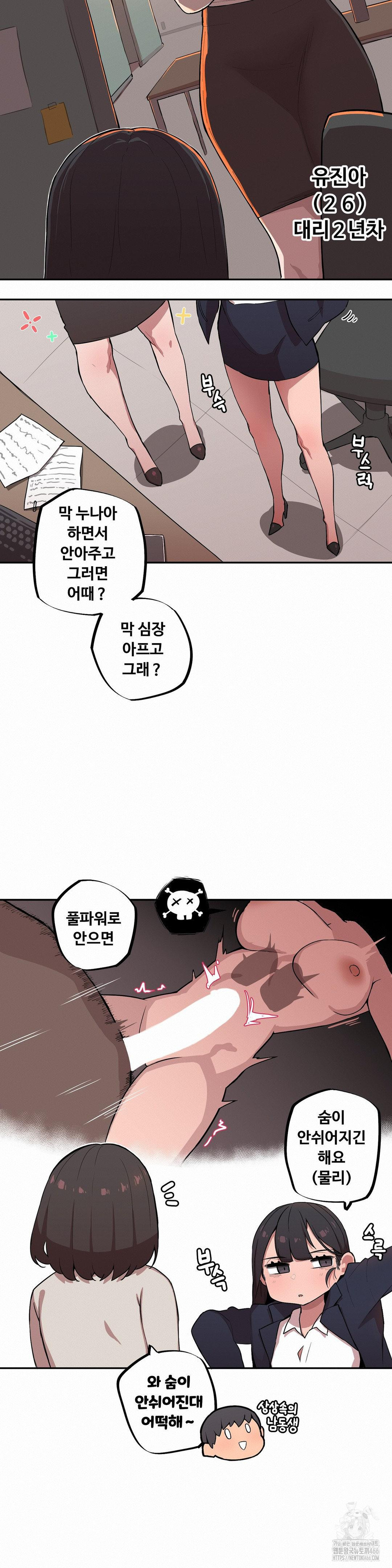 Noona and her BIG little Bro Raw Chapter 5 Page 4