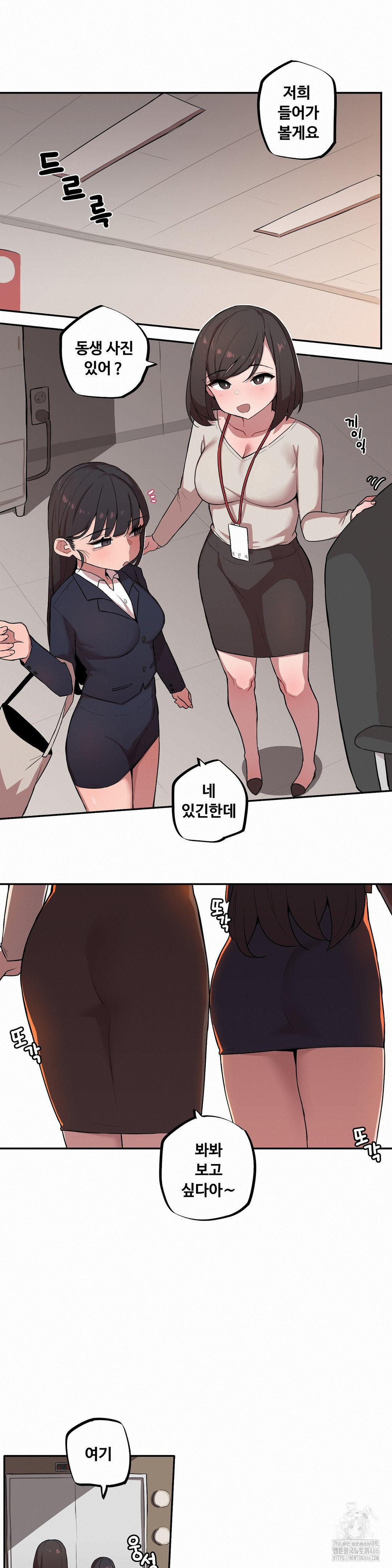 Noona and her BIG little Bro Raw Chapter 5 Page 5