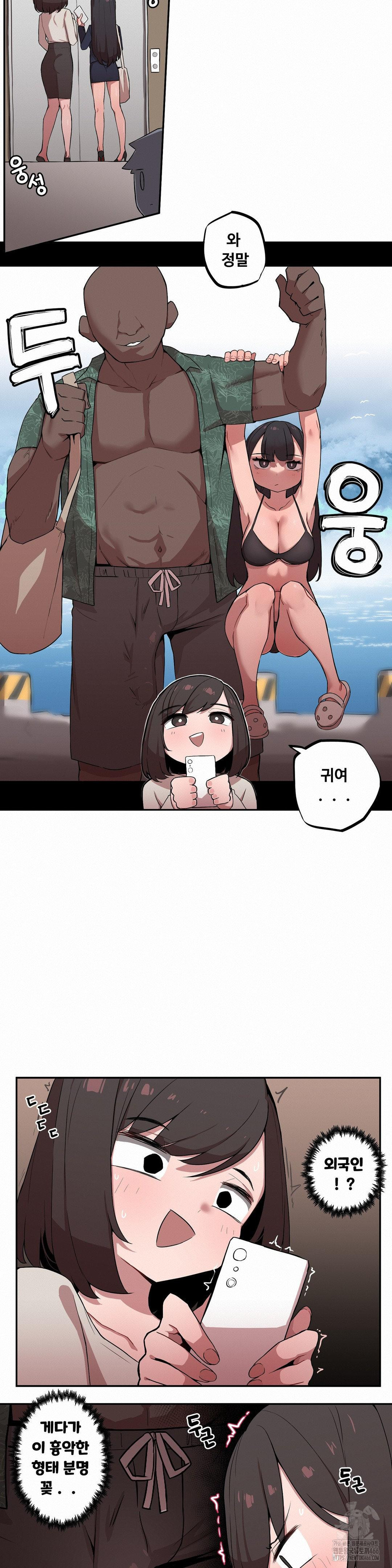 Noona and her BIG little Bro Raw Chapter 5 Page 6