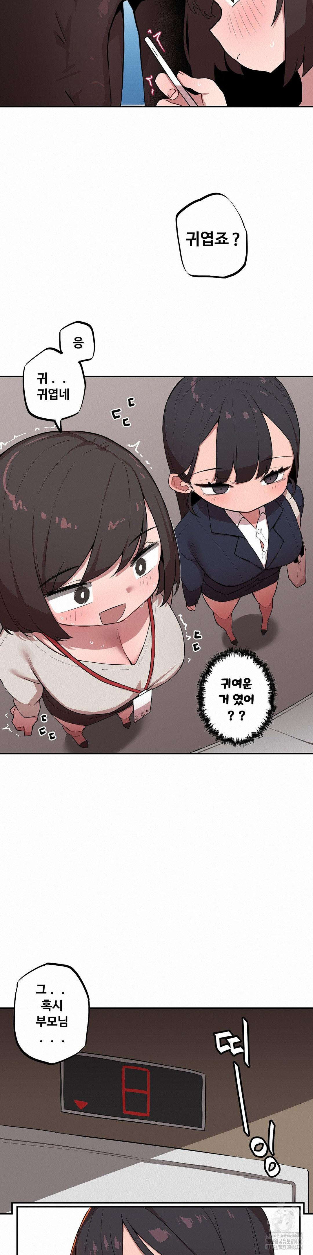 Noona and her BIG little Bro Raw Chapter 5 Page 7