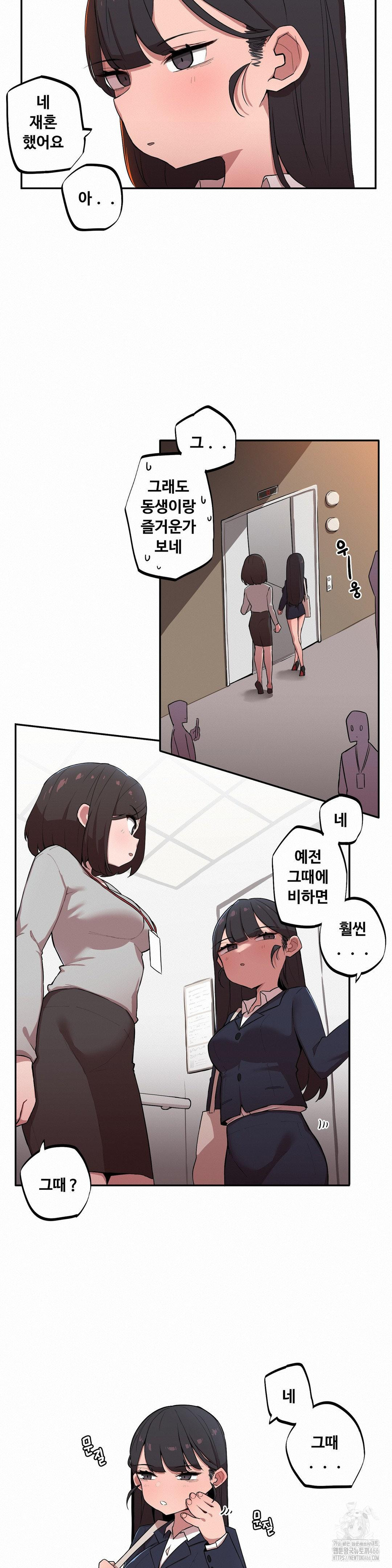 Noona and her BIG little Bro Raw Chapter 5 Page 8