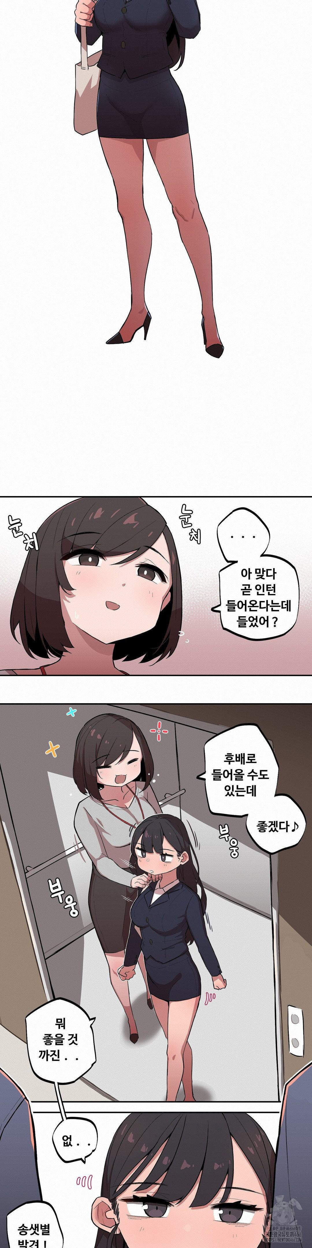 Noona and her BIG little Bro Raw Chapter 5 Page 9