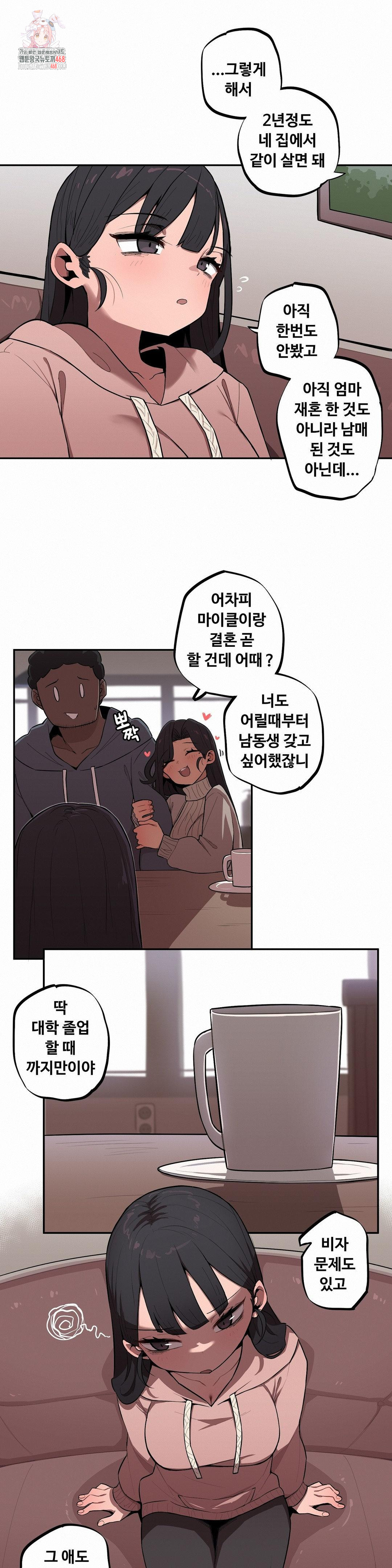 Noona and her BIG little Bro Raw Chapter 32 Page 1