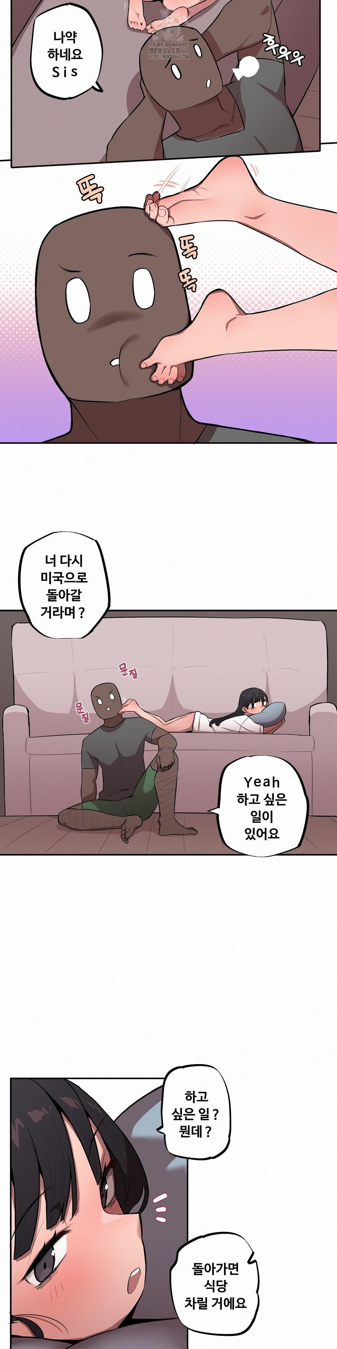 Noona and her BIG little Bro Raw Chapter 32 Page 10