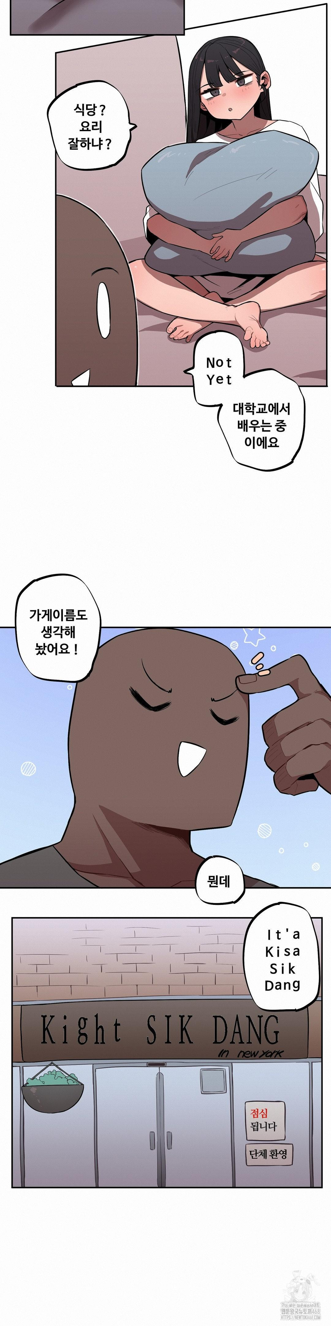 Noona and her BIG little Bro Raw Chapter 32 Page 11