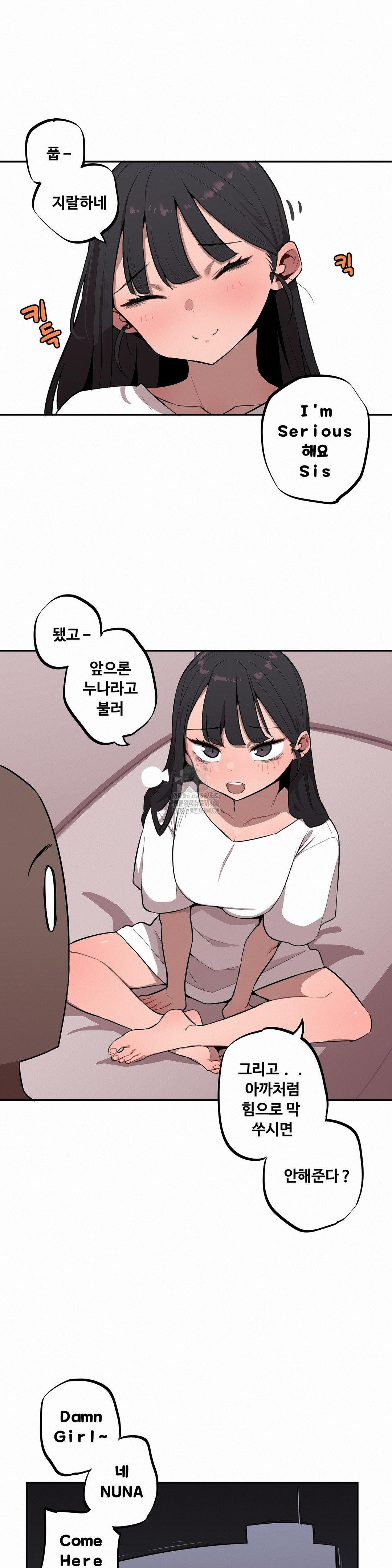 Noona and her BIG little Bro Raw Chapter 32 Page 12