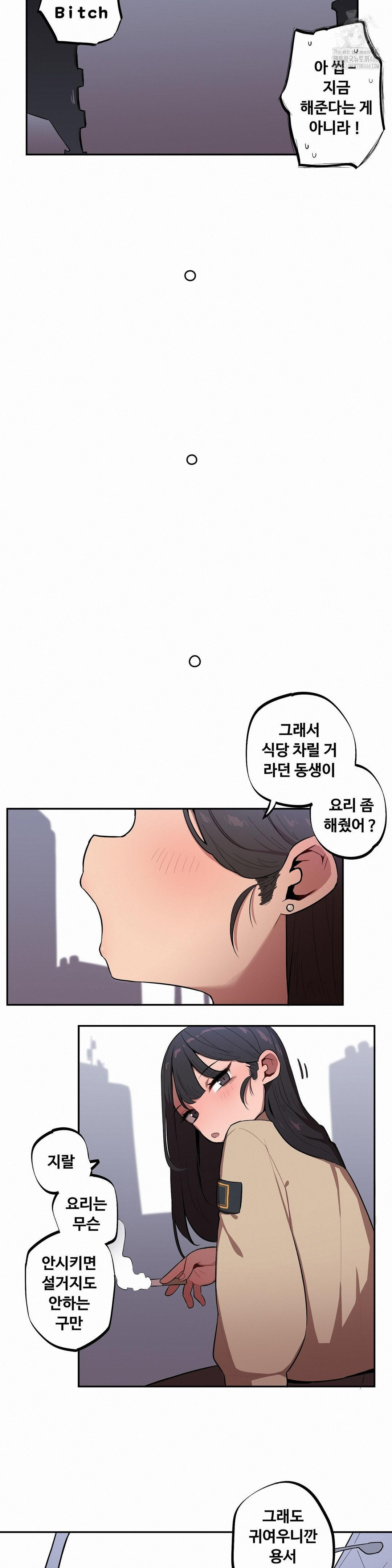 Noona and her BIG little Bro Raw Chapter 32 Page 13