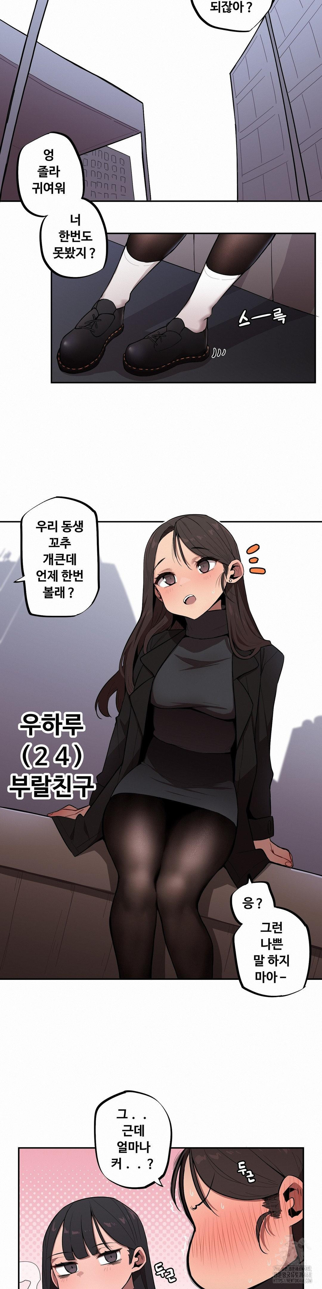 Noona and her BIG little Bro Raw Chapter 32 Page 14