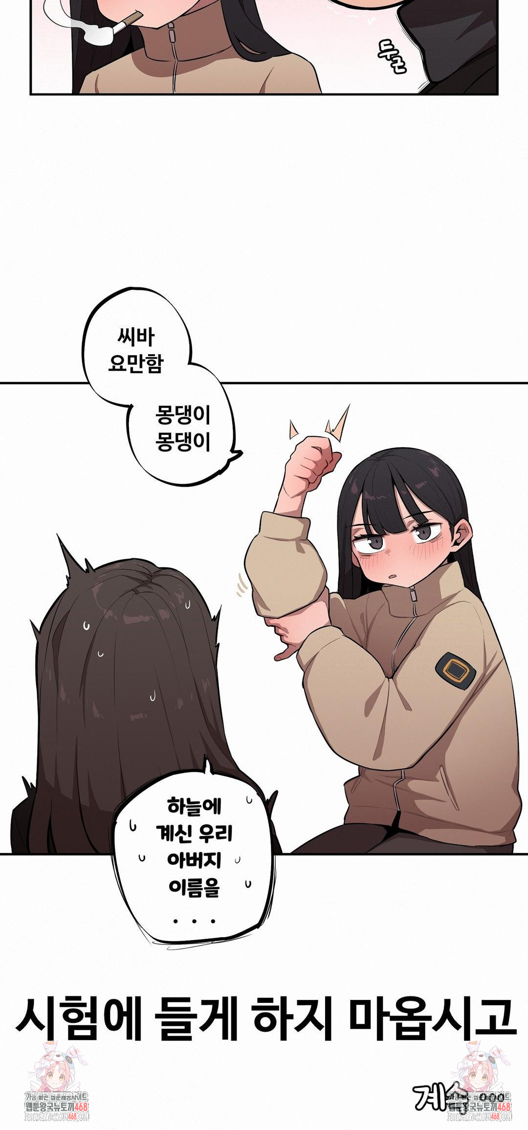 Noona and her BIG little Bro Raw Chapter 32 Page 15