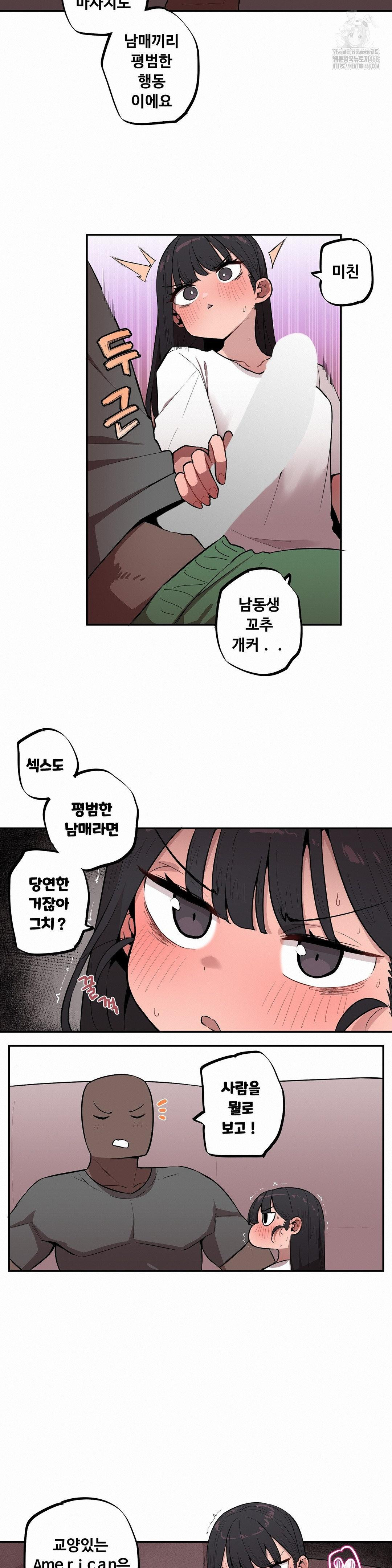 Noona and her BIG little Bro Raw Chapter 32 Page 6