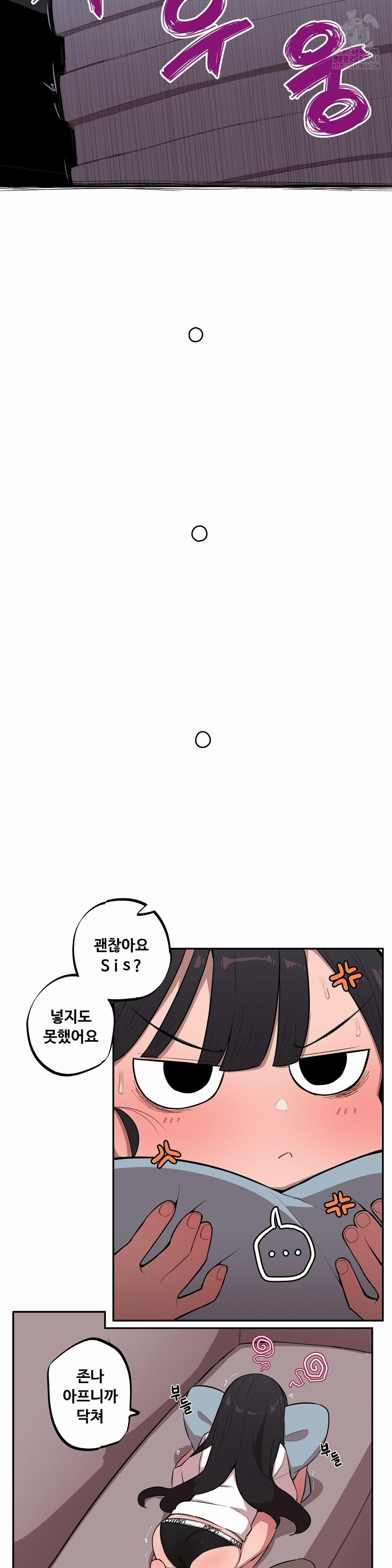 Noona and her BIG little Bro Raw Chapter 32 Page 9