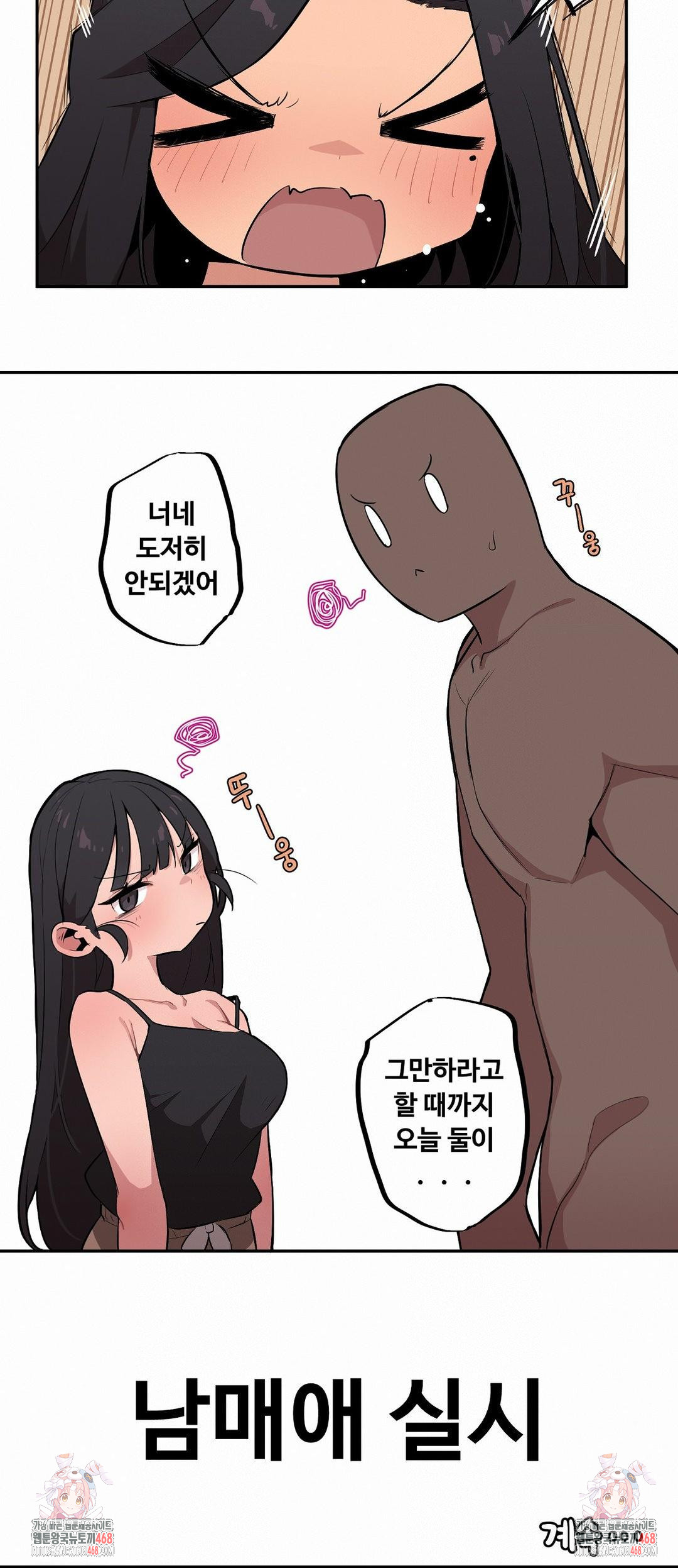Noona and her BIG little Bro Raw Chapter 33 Page 14