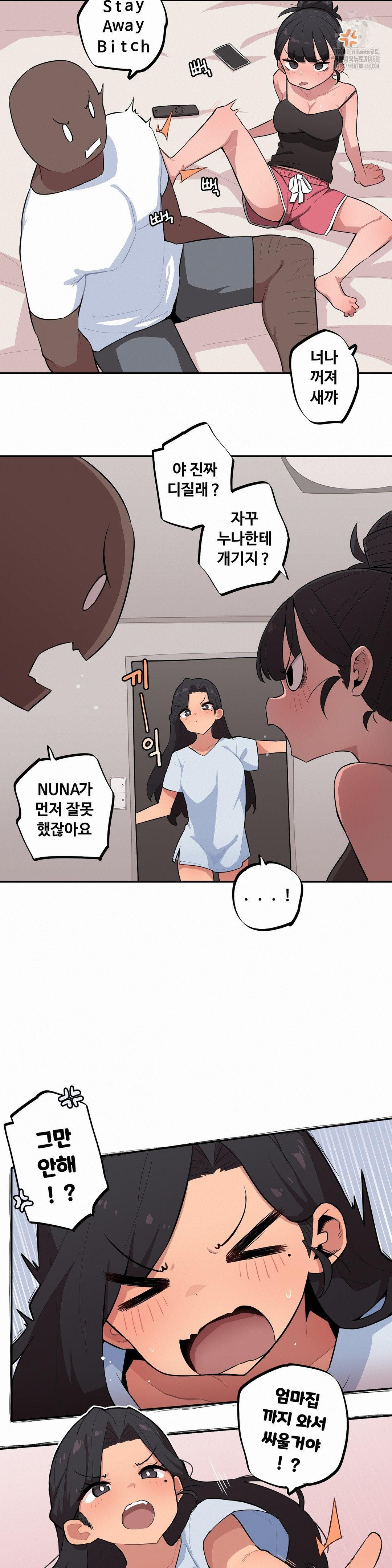 Noona and her BIG little Bro Raw Chapter 33 Page 2