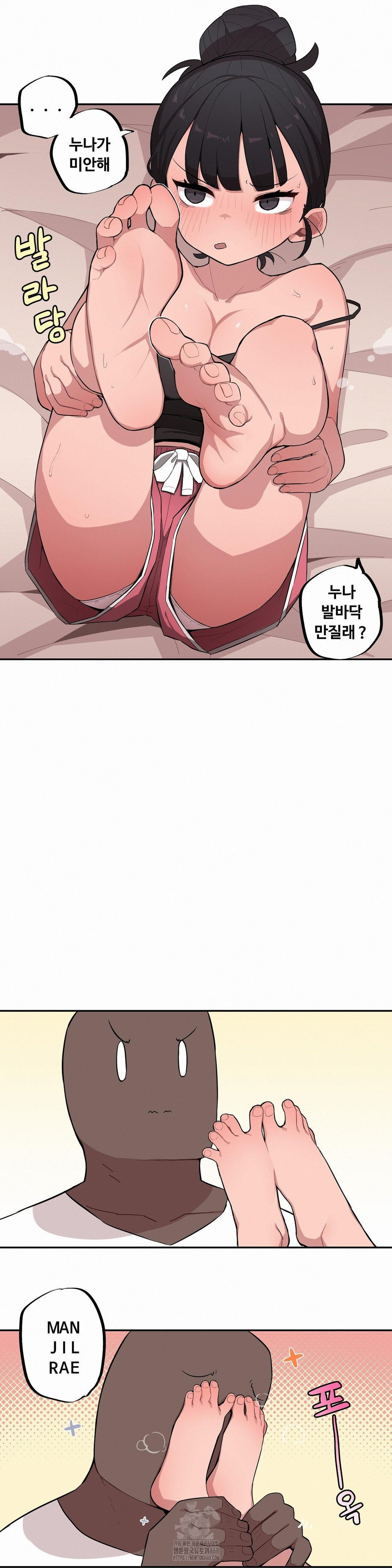 Noona and her BIG little Bro Raw Chapter 33 Page 4