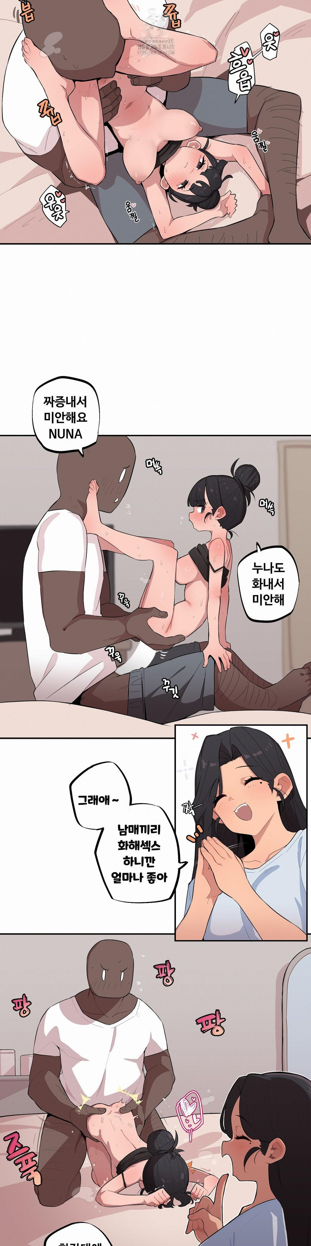 Noona and her BIG little Bro Raw Chapter 33 Page 6