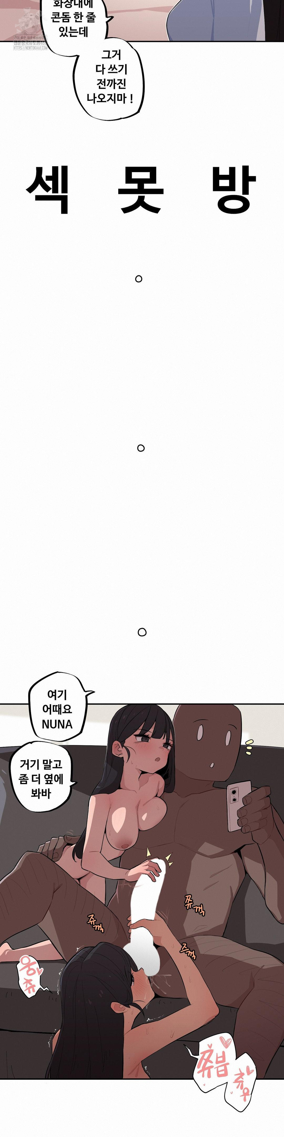 Noona and her BIG little Bro Raw Chapter 33 Page 7