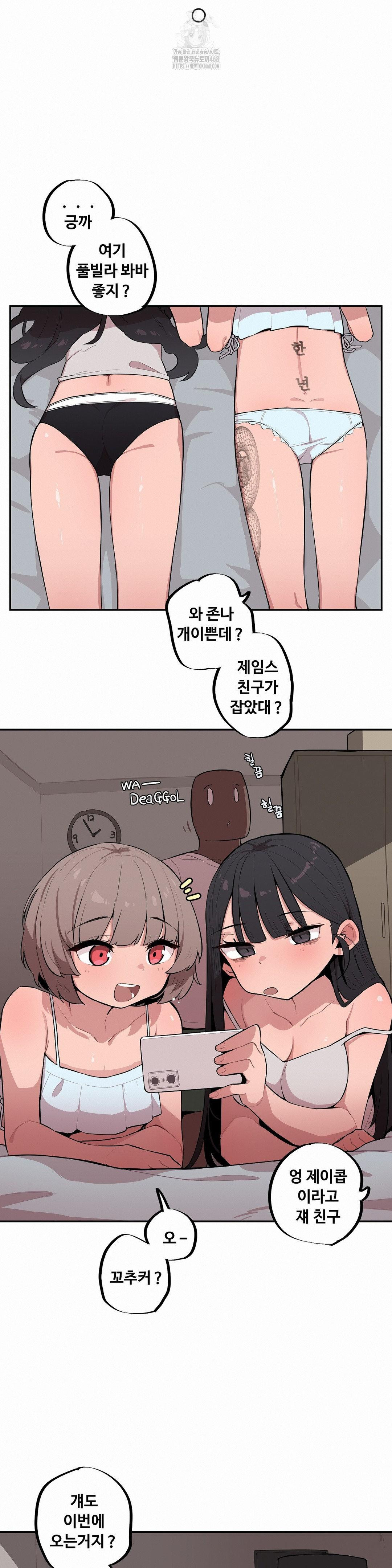 Noona and her BIG little Bro Raw Chapter 34 Page 12