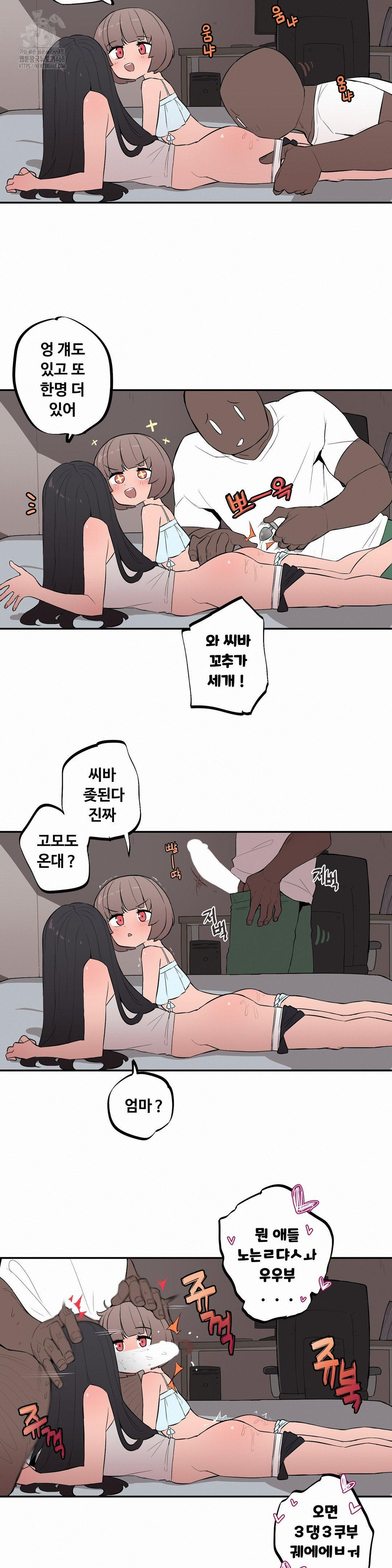 Noona and her BIG little Bro Raw Chapter 34 Page 13