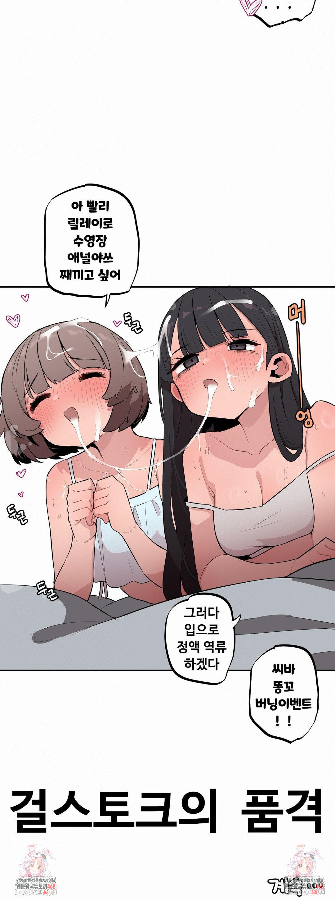 Noona and her BIG little Bro Raw Chapter 34 Page 14