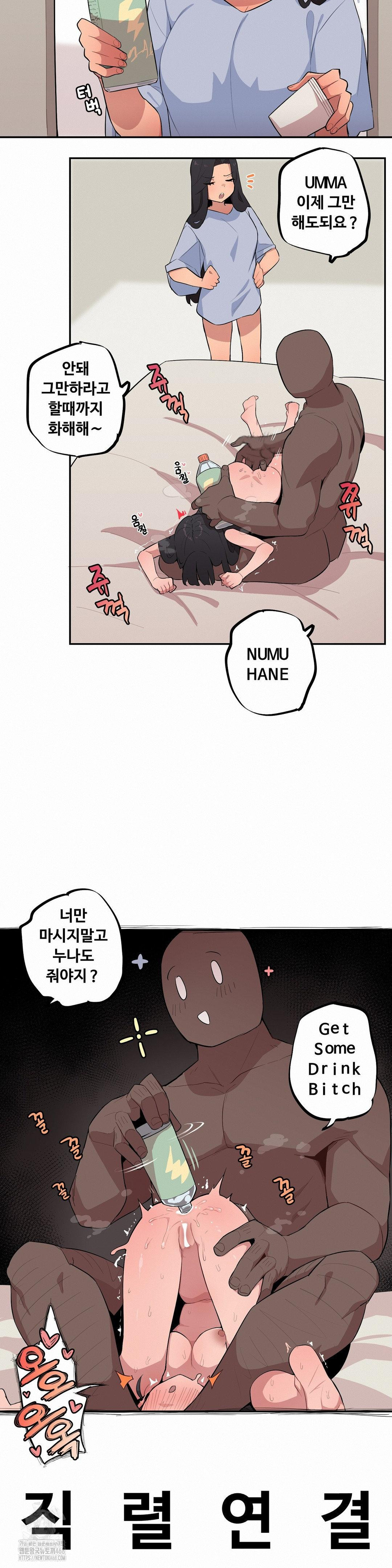Noona and her BIG little Bro Raw Chapter 34 Page 2