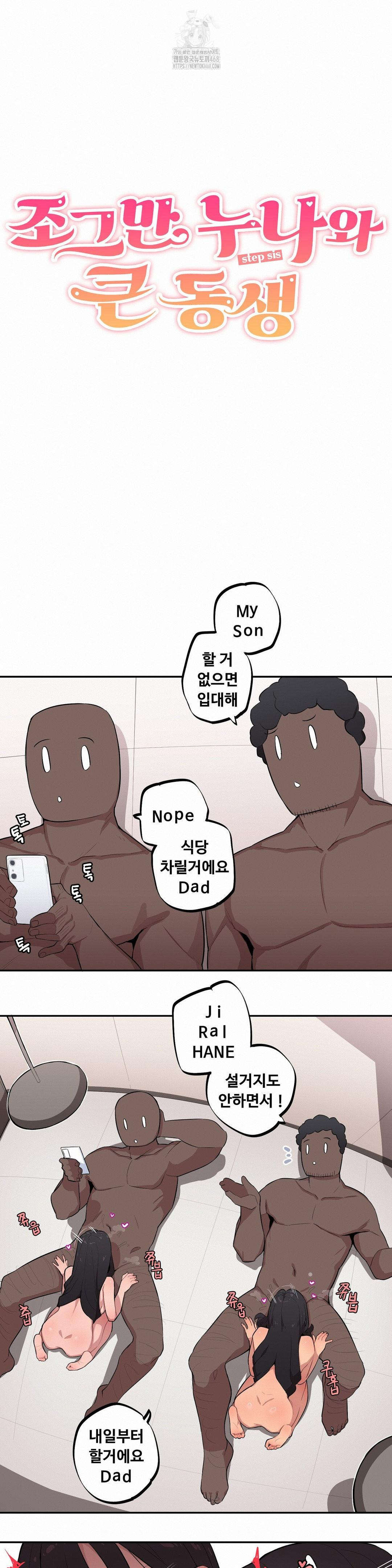 Noona and her BIG little Bro Raw Chapter 34 Page 3
