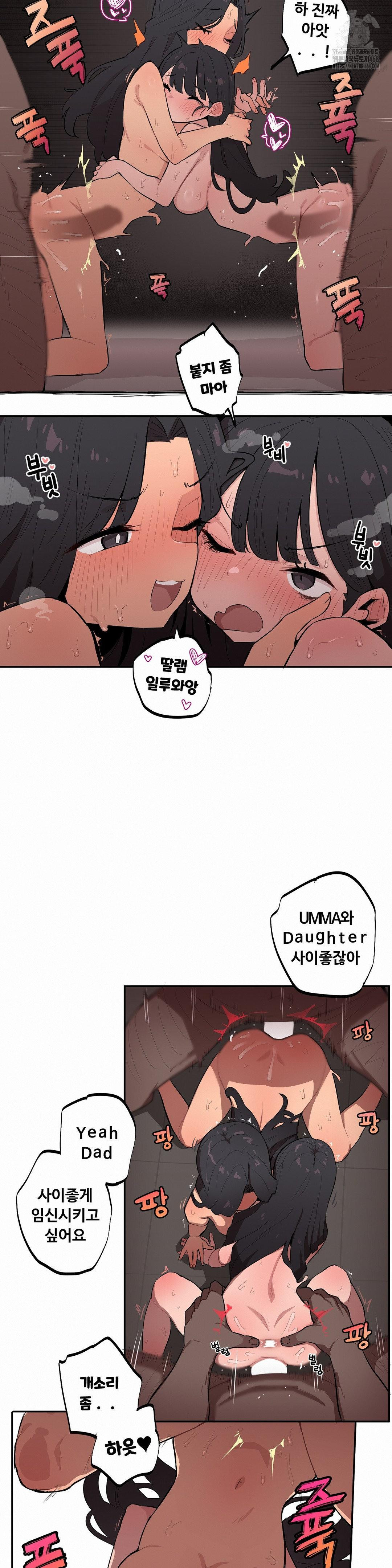 Noona and her BIG little Bro Raw Chapter 34 Page 8