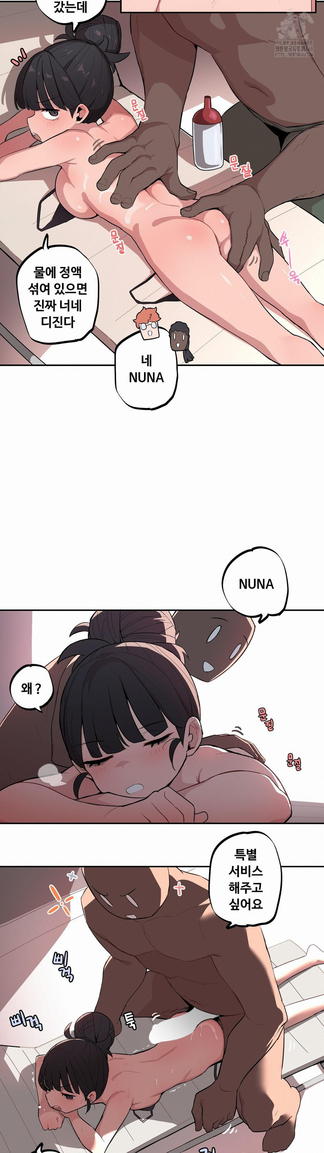 Noona and her BIG little Bro Raw Chapter 35 Page 10